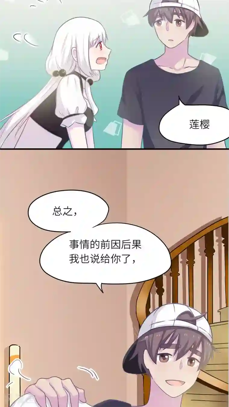 胖次异闻录Ⅱ第41话