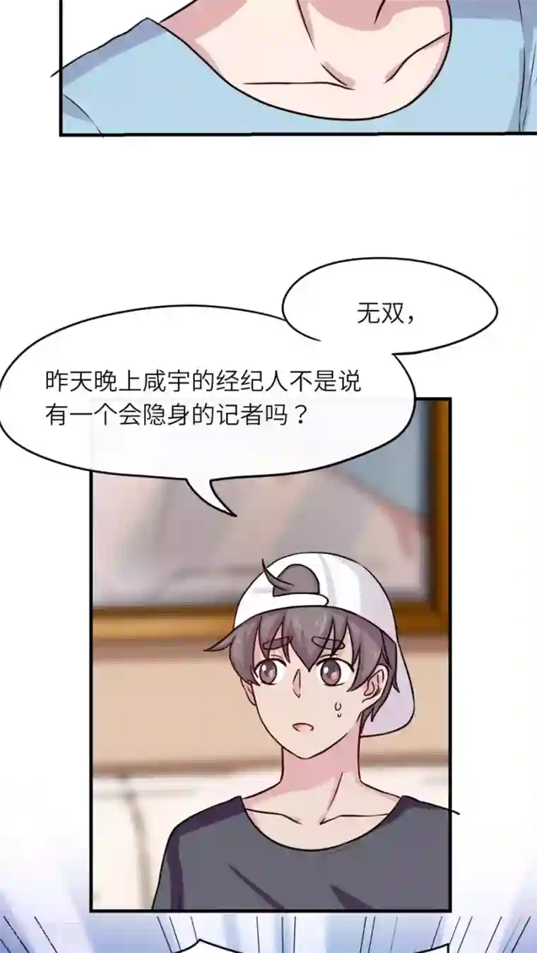 胖次异闻录Ⅱ第41话