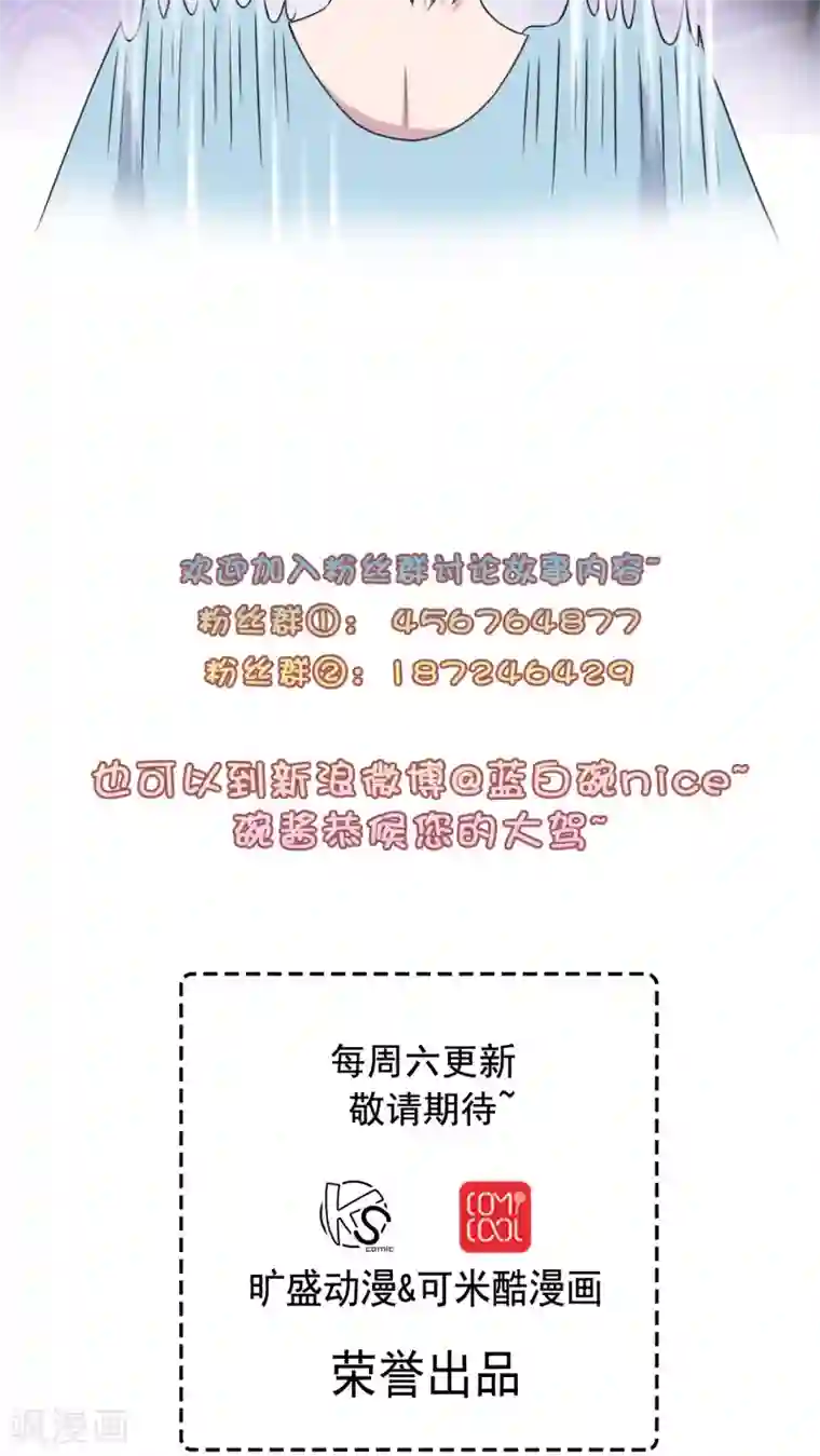 胖次异闻录Ⅱ第41话