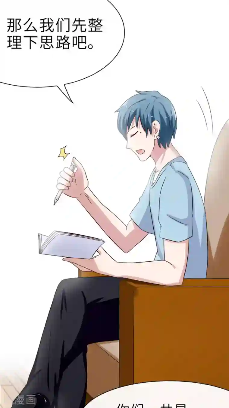 胖次异闻录Ⅱ第41话