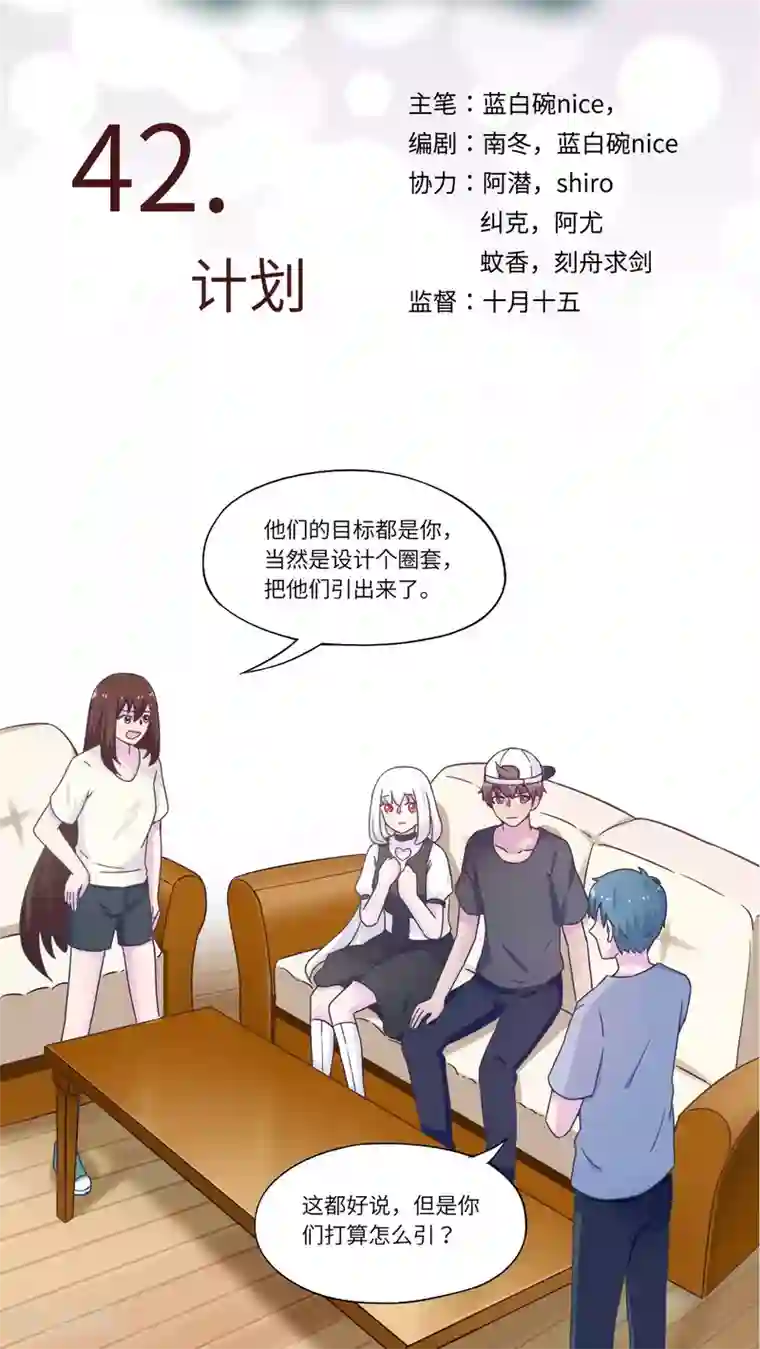 胖次异闻录Ⅱ第42话