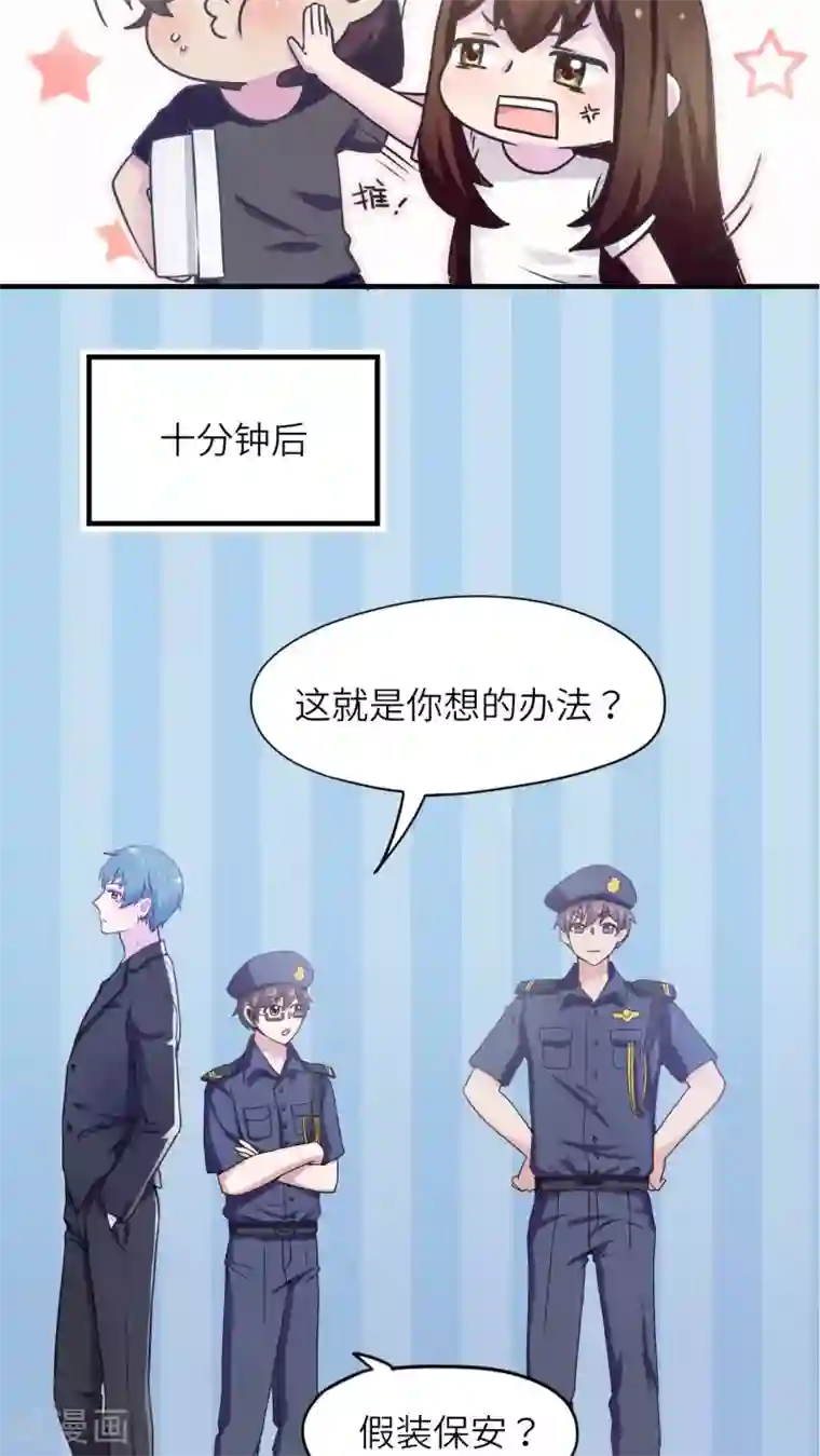 胖次异闻录Ⅱ第42话