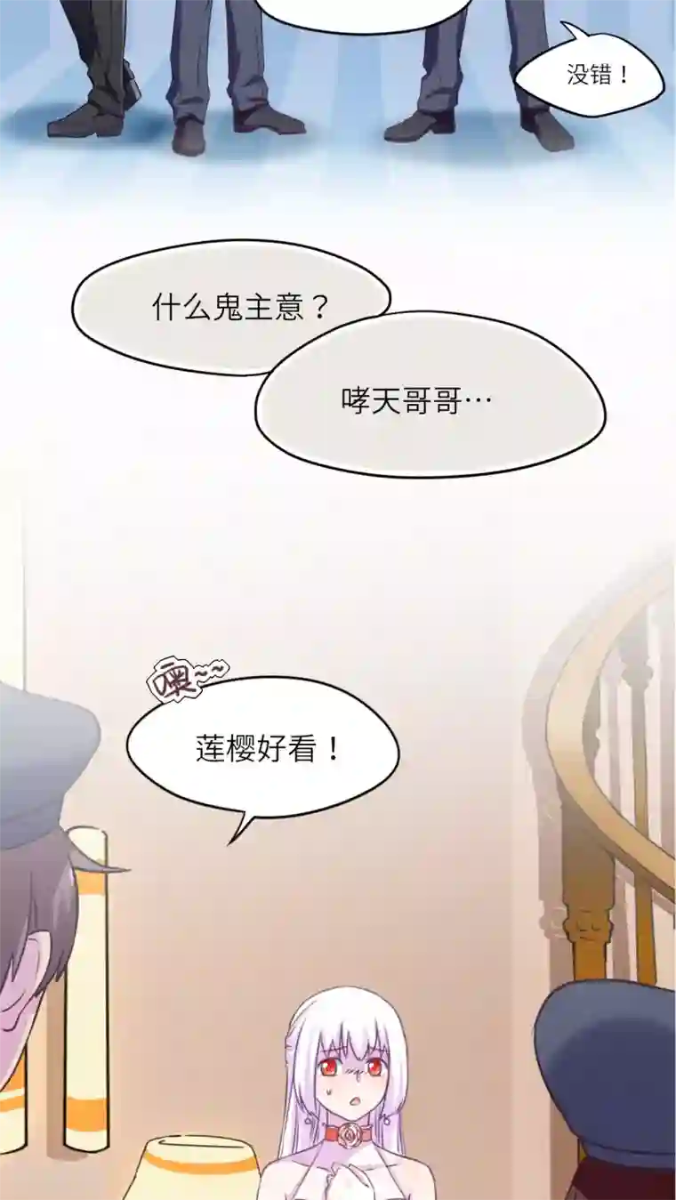 胖次异闻录Ⅱ第42话