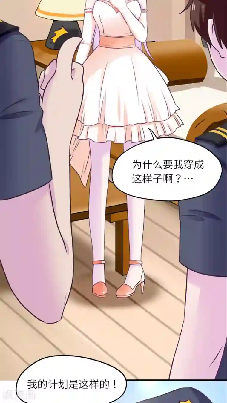 胖次异闻录Ⅱ第42话