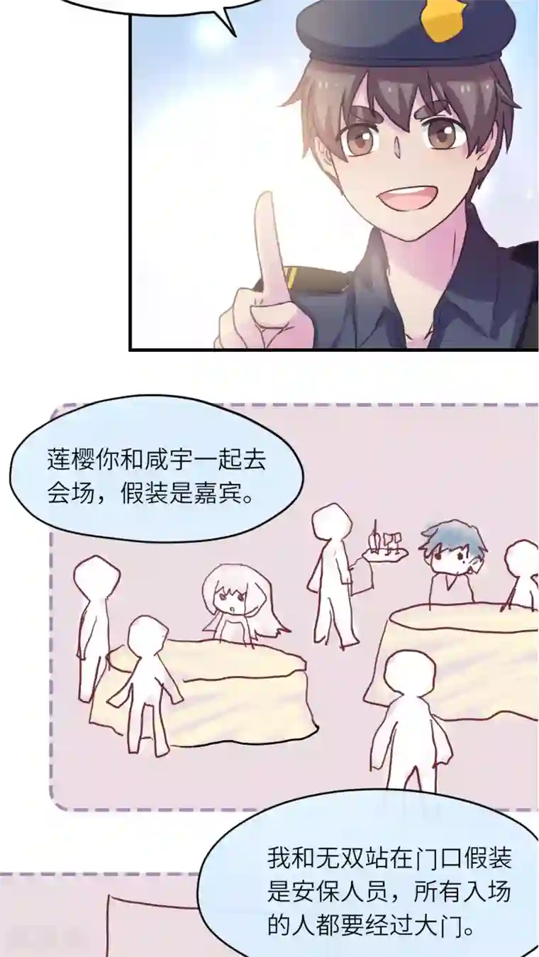 胖次异闻录Ⅱ第42话