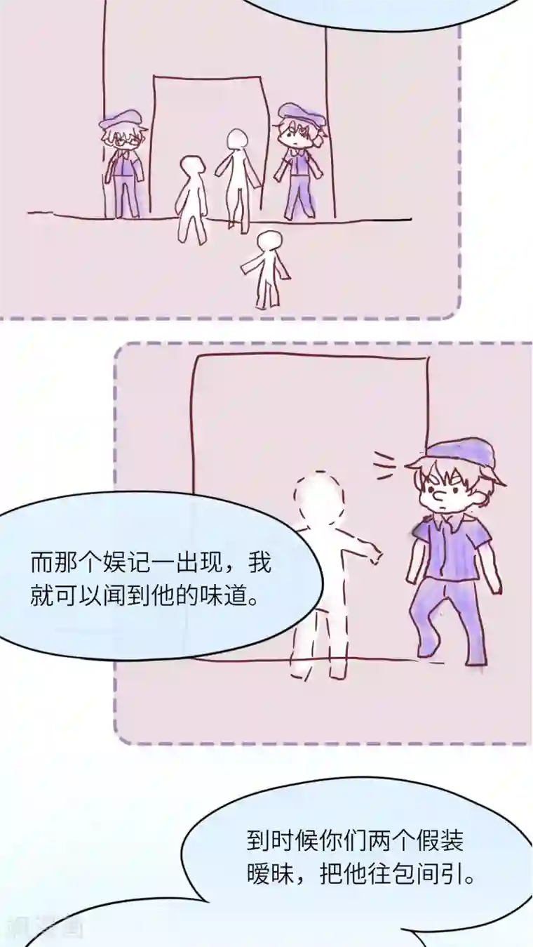 胖次异闻录Ⅱ第42话