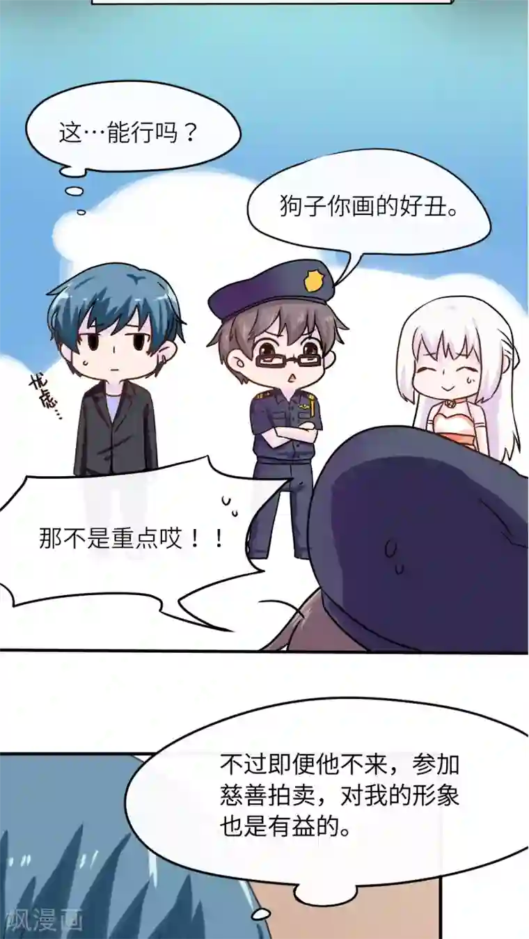 胖次异闻录Ⅱ第42话