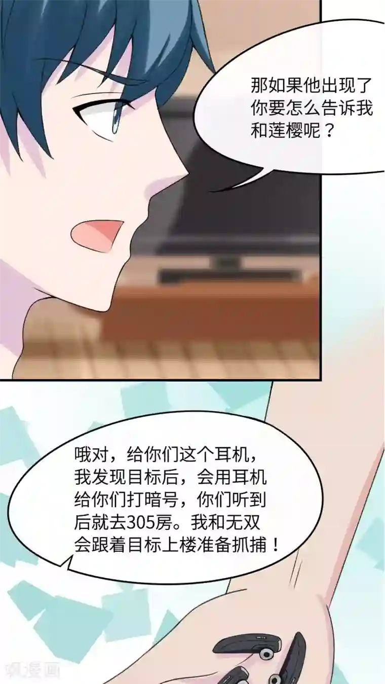 胖次异闻录Ⅱ第42话