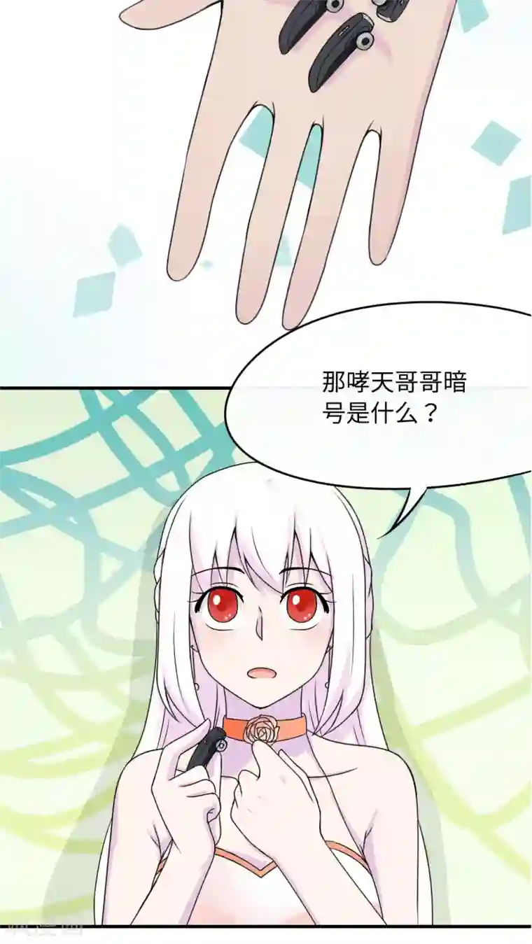 胖次异闻录Ⅱ第42话