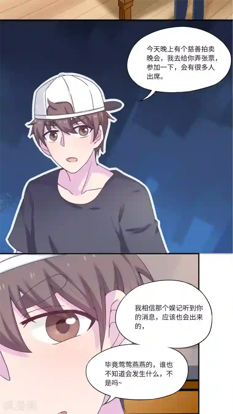 胖次异闻录Ⅱ第42话