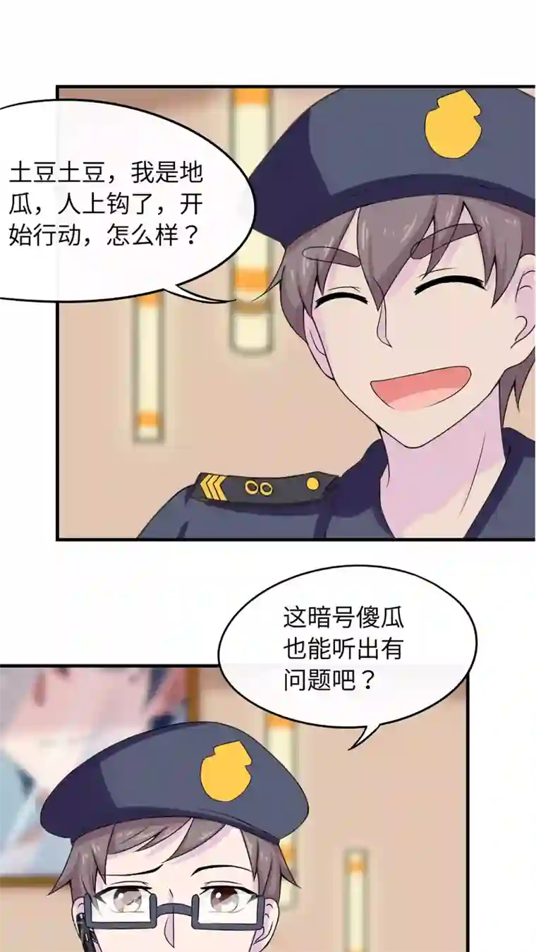 胖次异闻录Ⅱ第42话