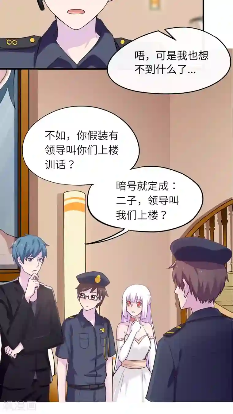 胖次异闻录Ⅱ第42话