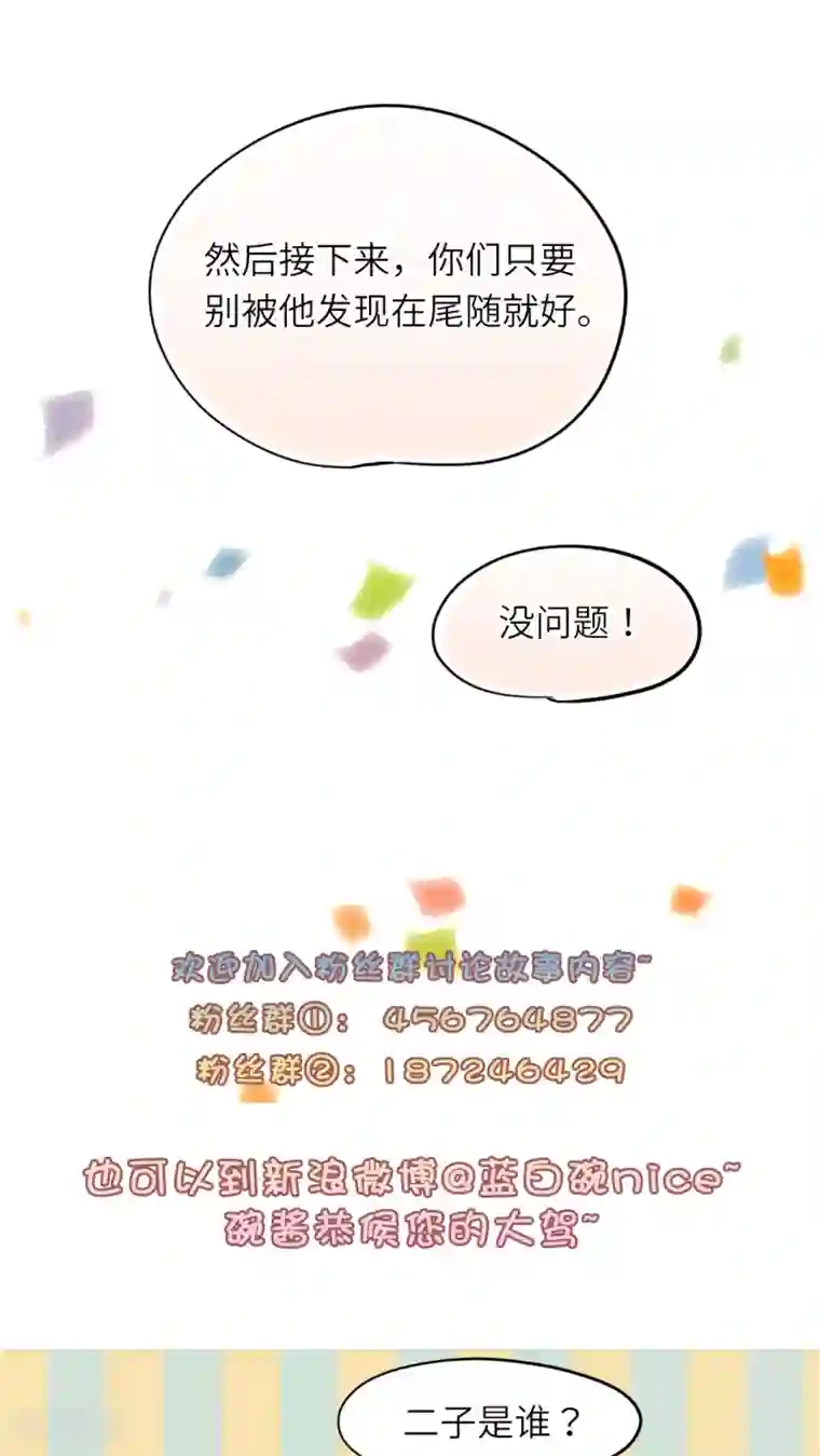 胖次异闻录Ⅱ第42话