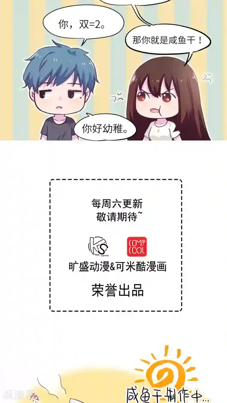 胖次异闻录Ⅱ第42话