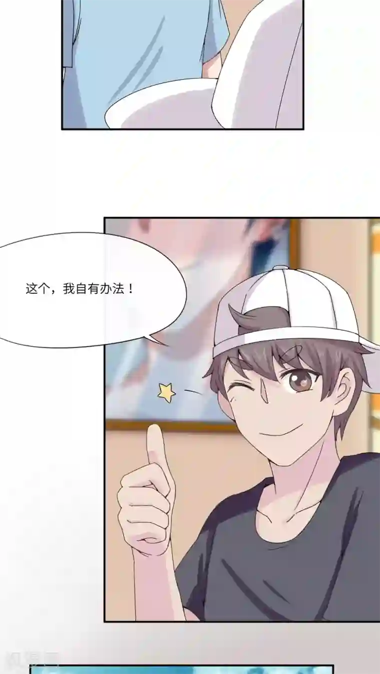 胖次异闻录Ⅱ第42话
