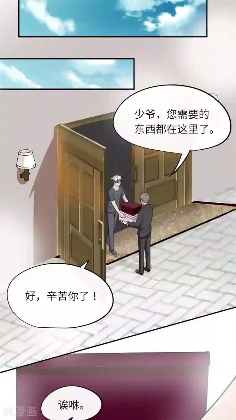 胖次异闻录Ⅱ第42话