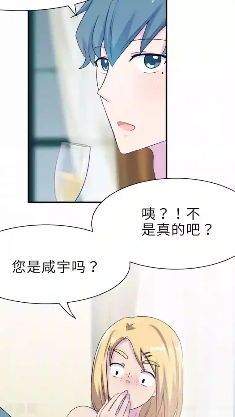 胖次异闻录Ⅱ第43话