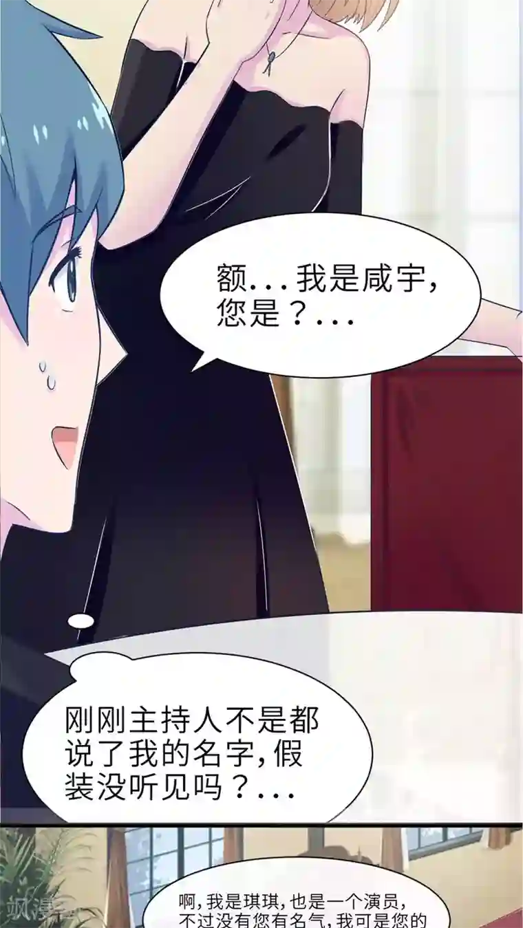 胖次异闻录Ⅱ第43话