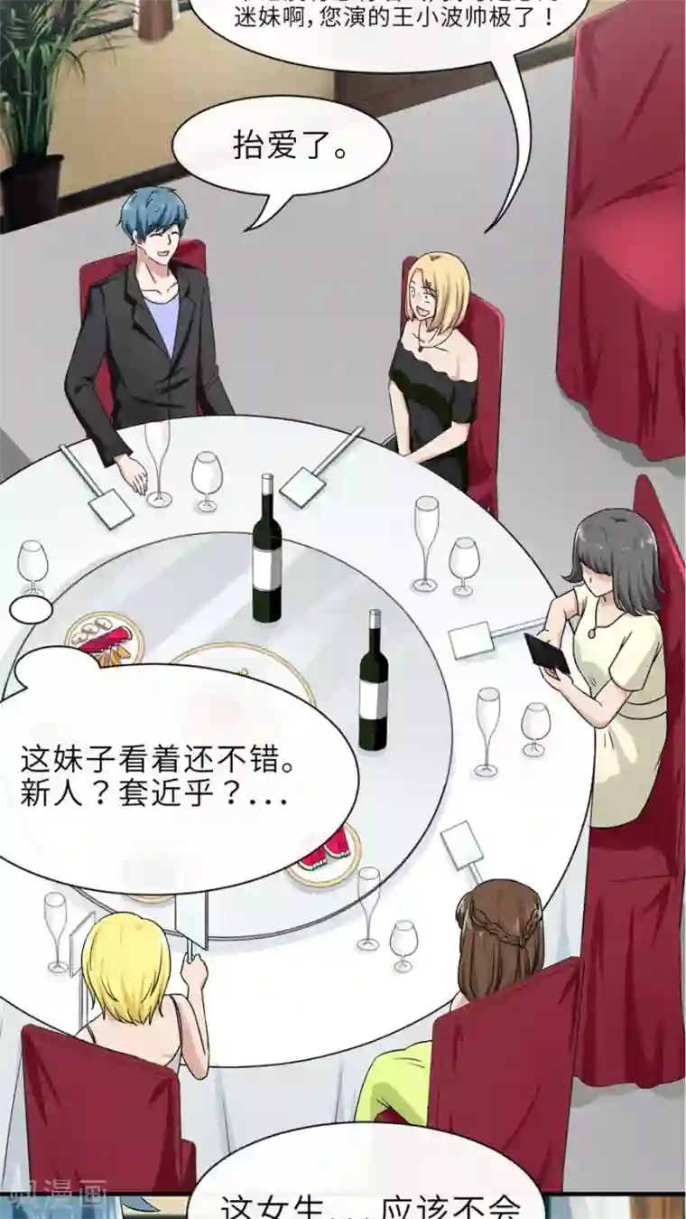 胖次异闻录Ⅱ第43话