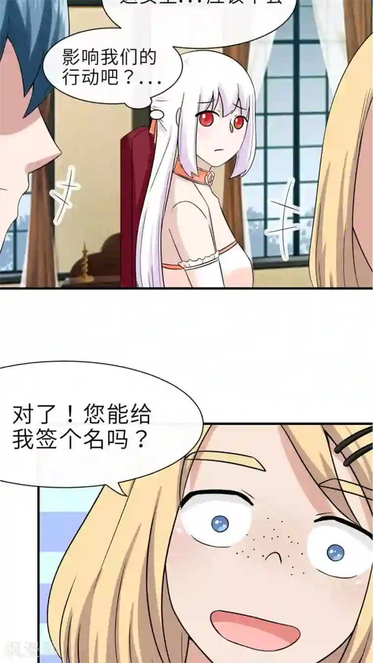 胖次异闻录Ⅱ第43话