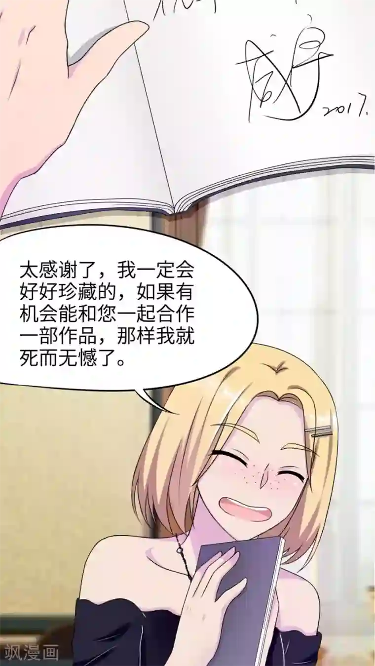 胖次异闻录Ⅱ第43话