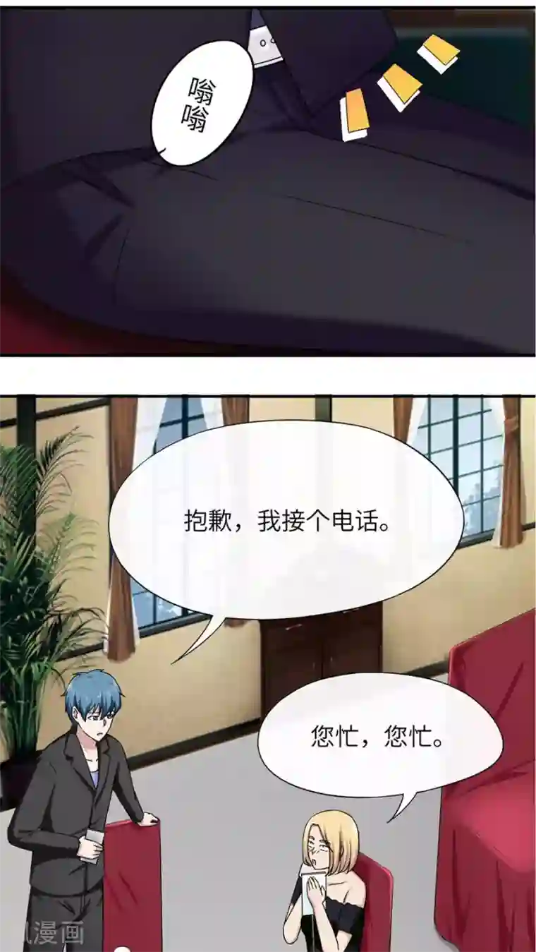 胖次异闻录Ⅱ第43话