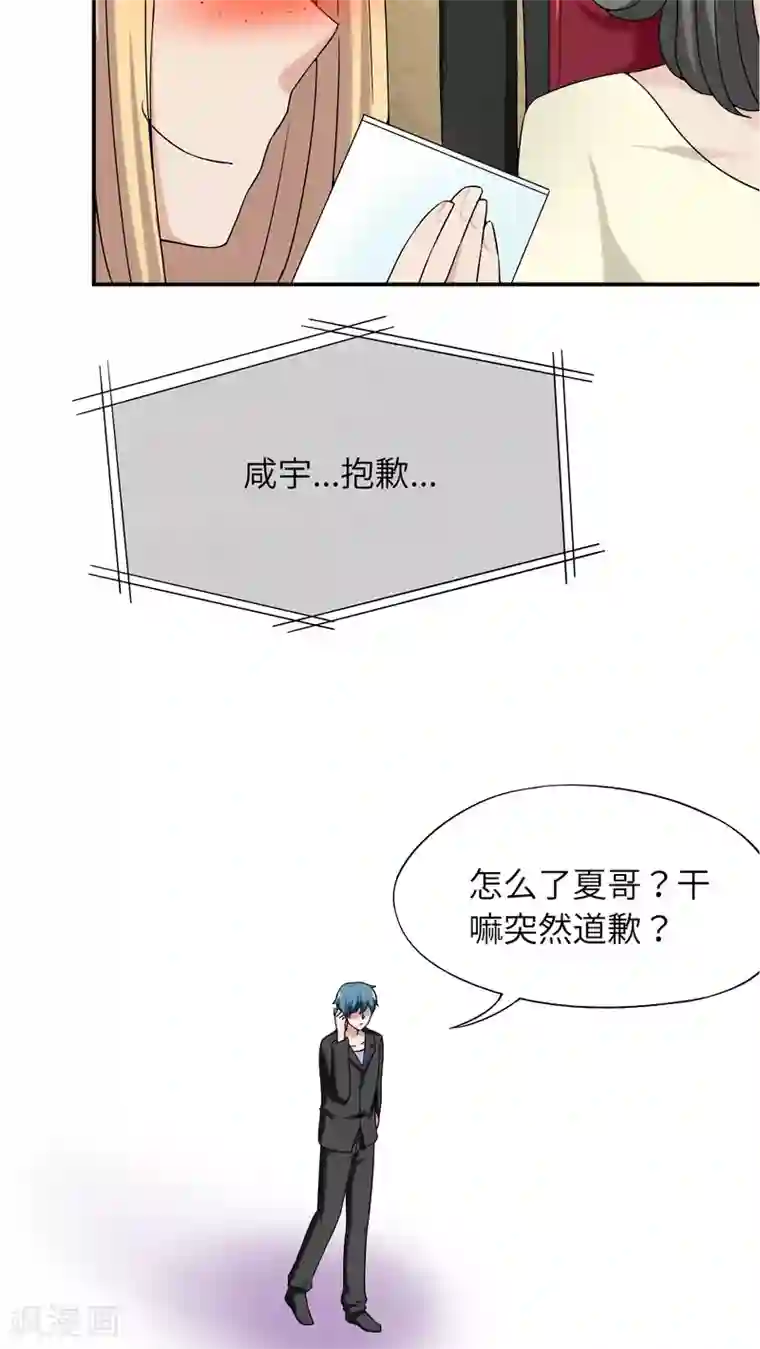 胖次异闻录Ⅱ第43话