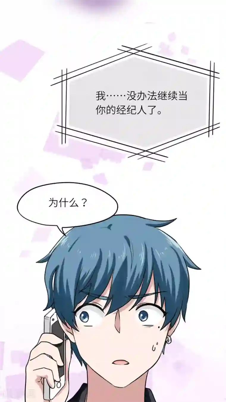 胖次异闻录Ⅱ第43话