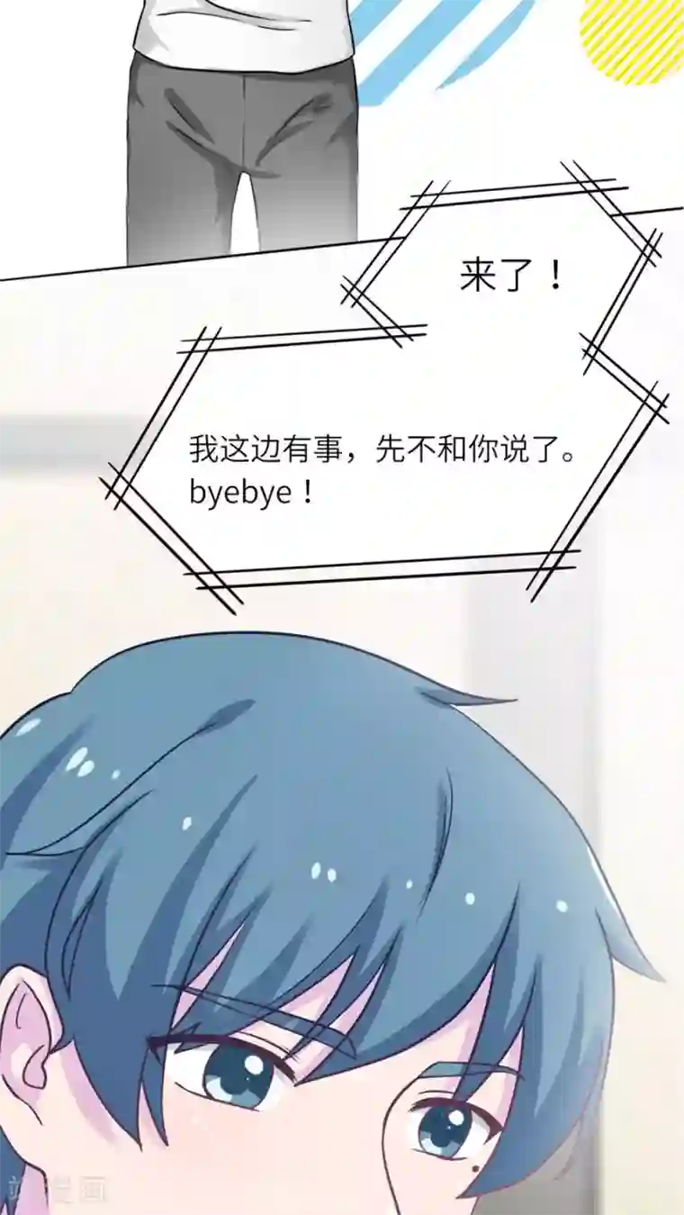 胖次异闻录Ⅱ第43话