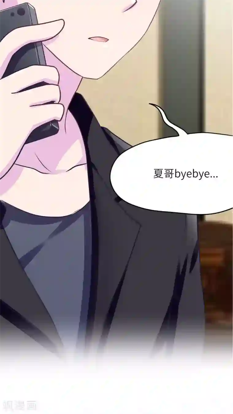 胖次异闻录Ⅱ第43话