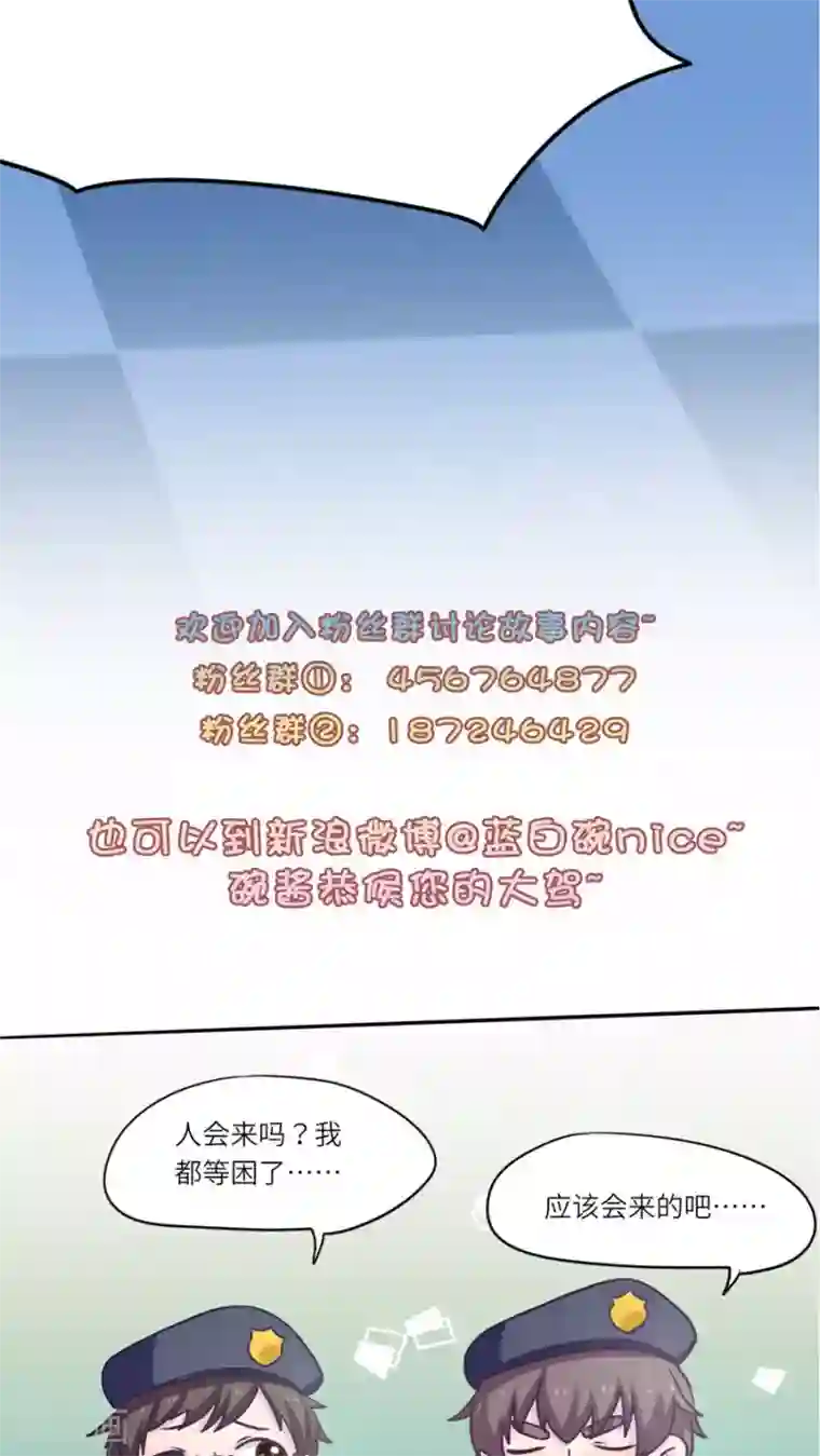 胖次异闻录Ⅱ第43话