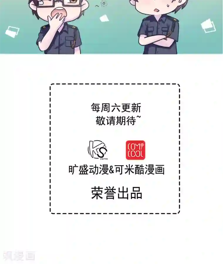 胖次异闻录Ⅱ第43话