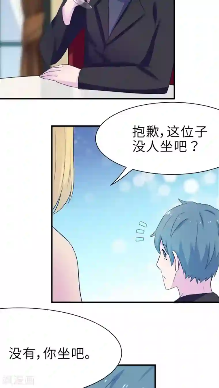 胖次异闻录Ⅱ第43话