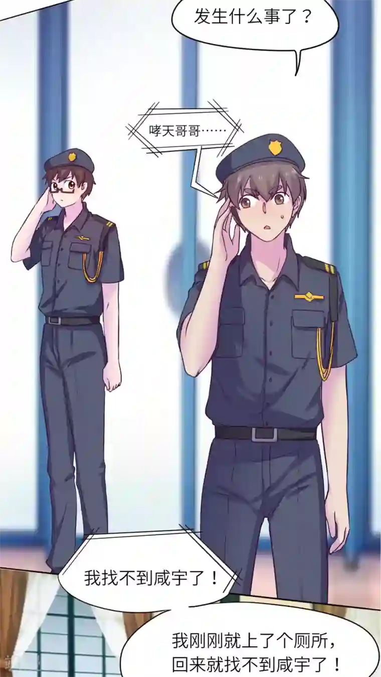 胖次异闻录Ⅱ第44话