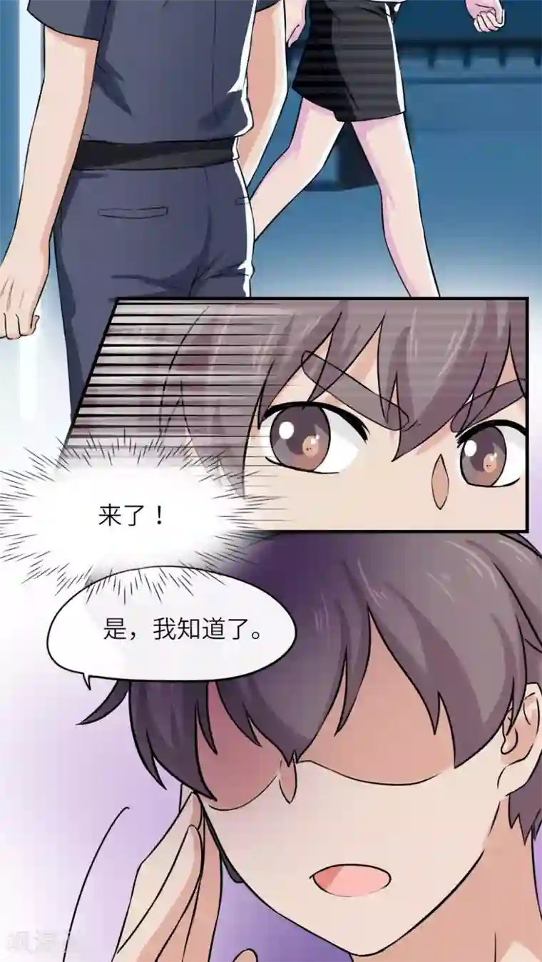 胖次异闻录Ⅱ第44话