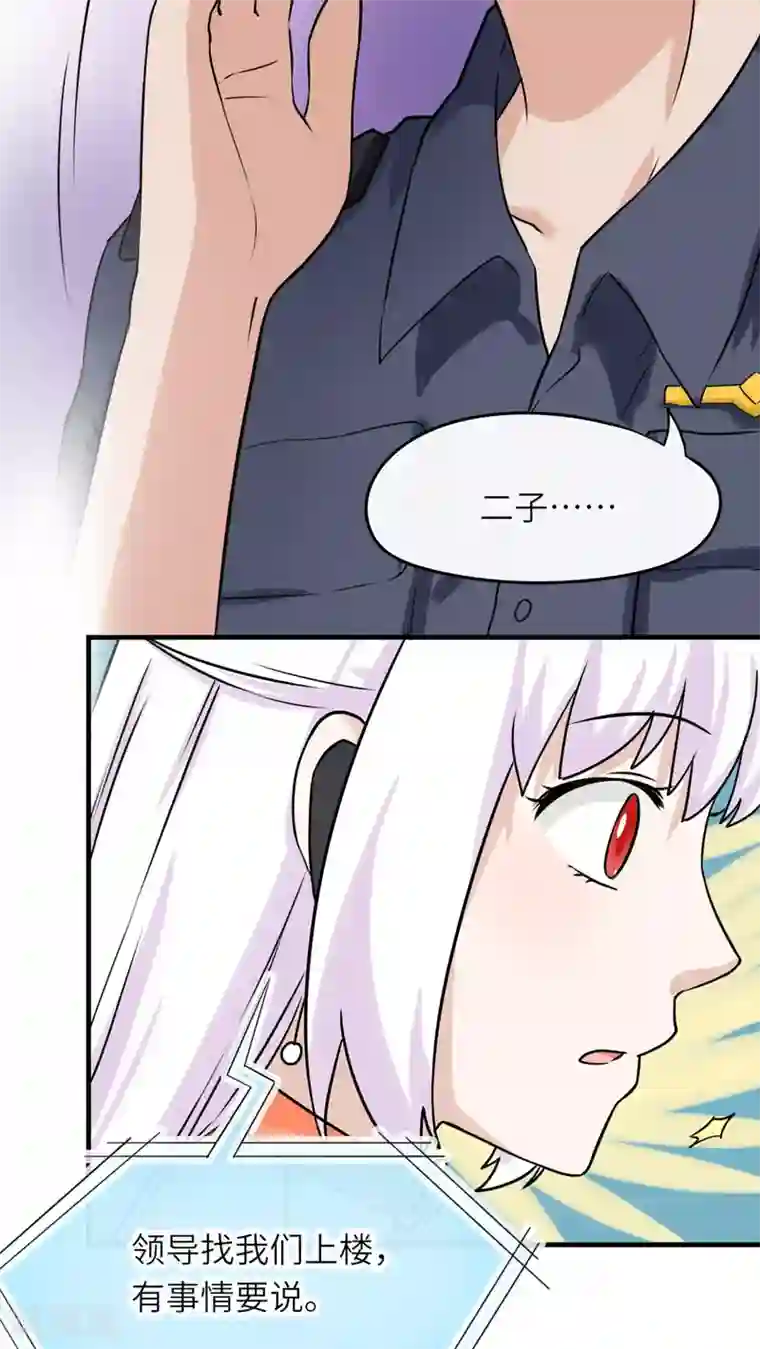 胖次异闻录Ⅱ第44话