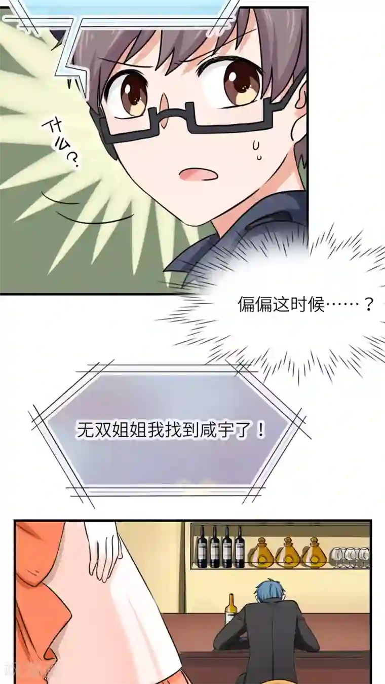 胖次异闻录Ⅱ第44话