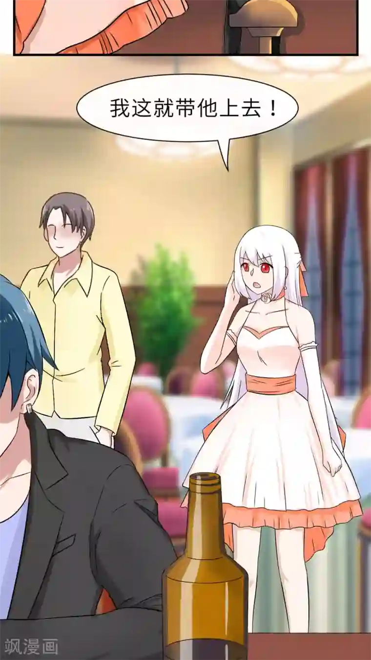 胖次异闻录Ⅱ第44话