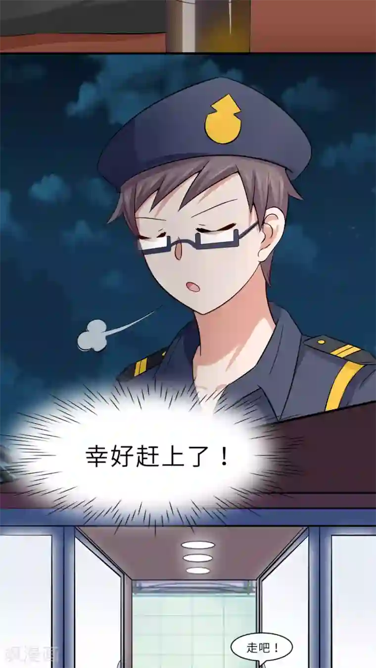 胖次异闻录Ⅱ第44话