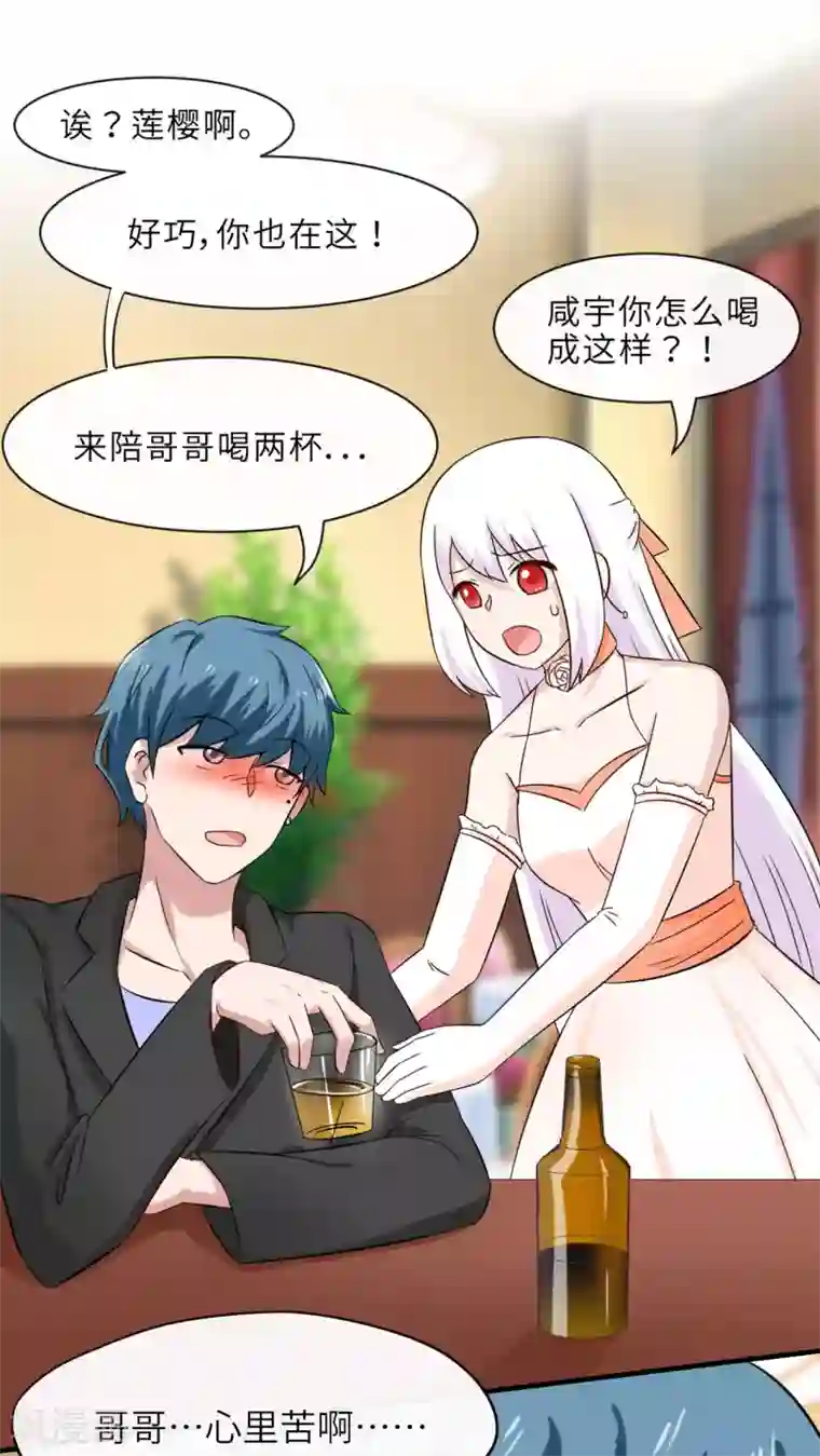 胖次异闻录Ⅱ第44话