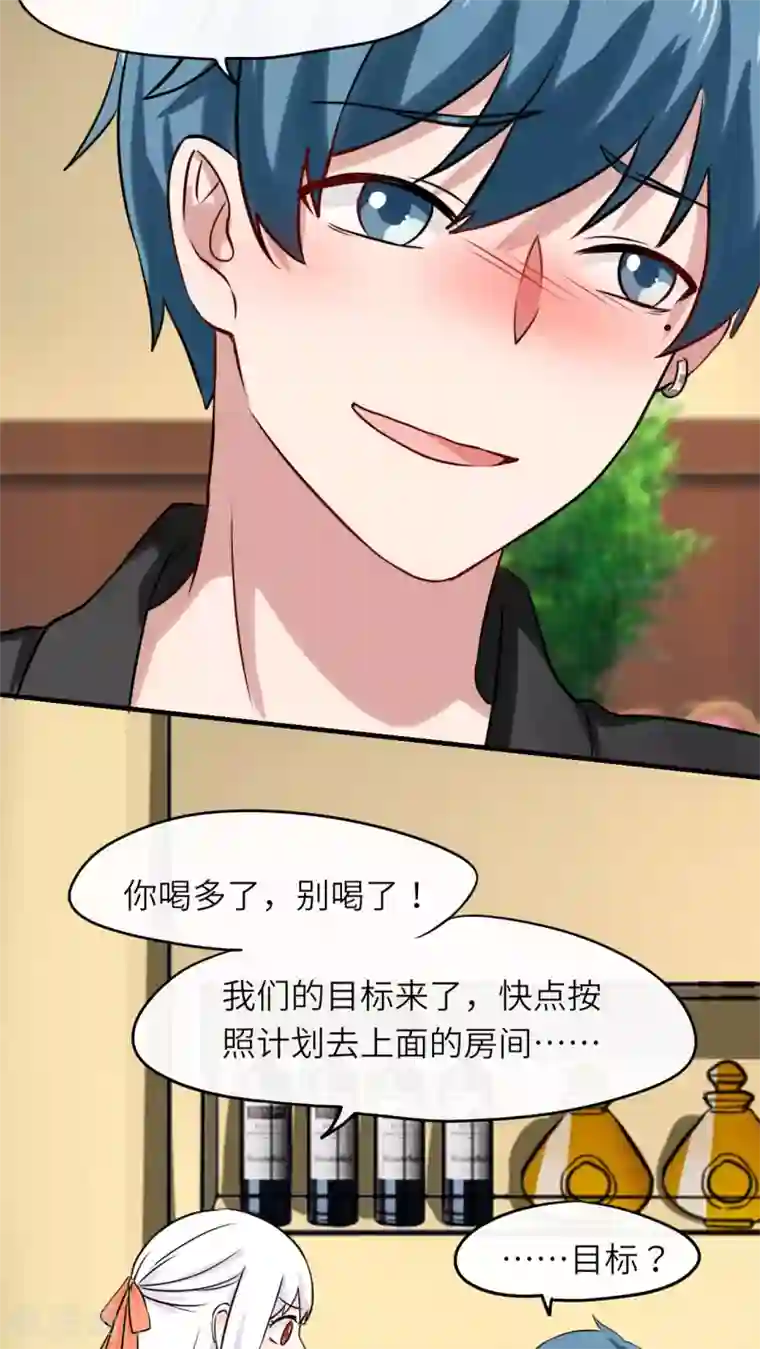 胖次异闻录Ⅱ第44话
