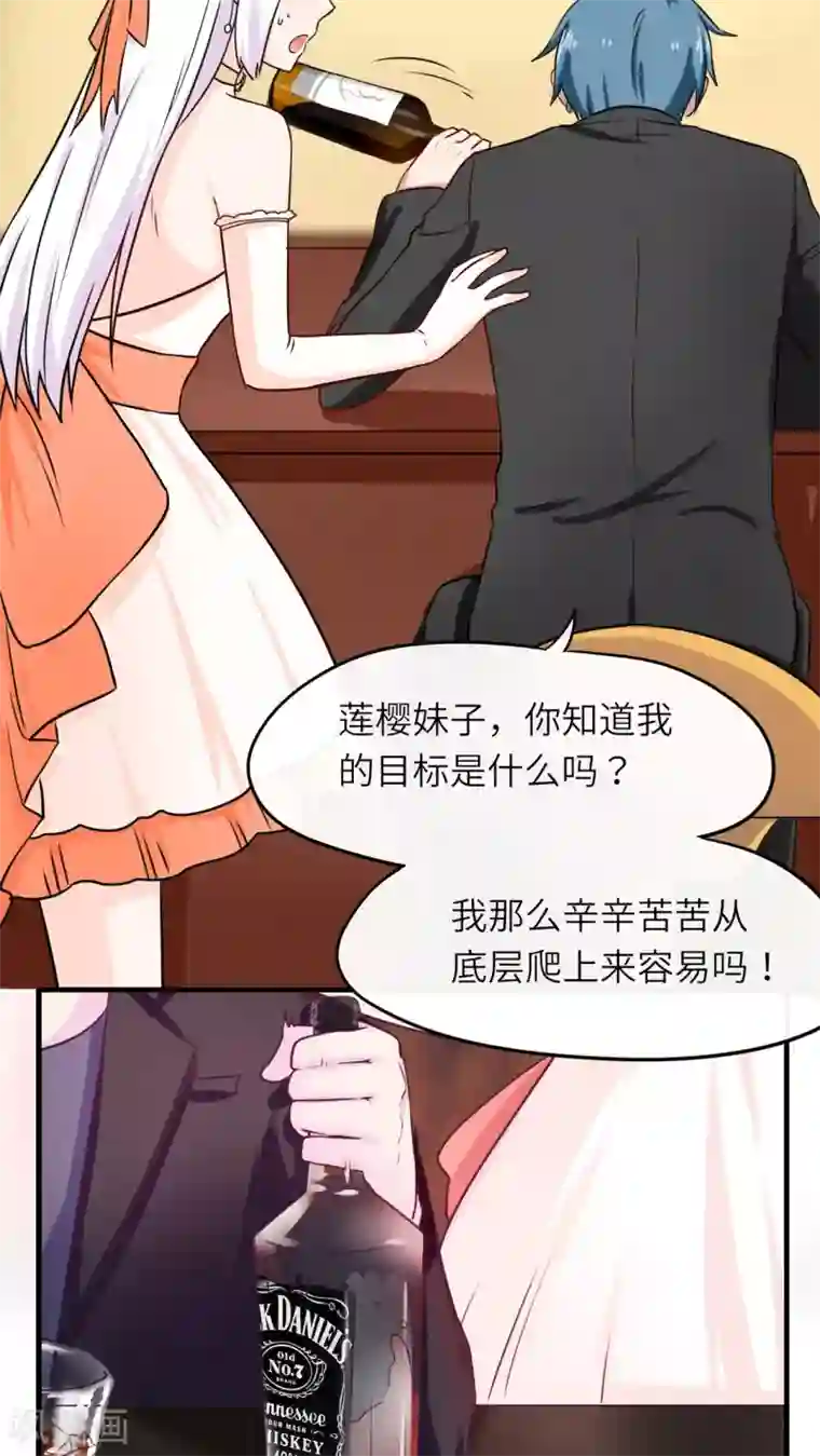 胖次异闻录Ⅱ第44话