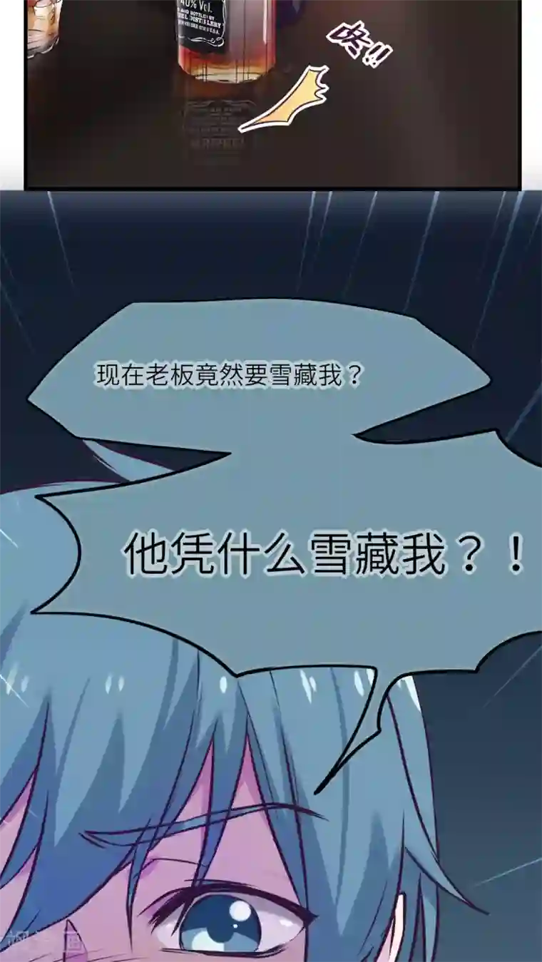 胖次异闻录Ⅱ第44话