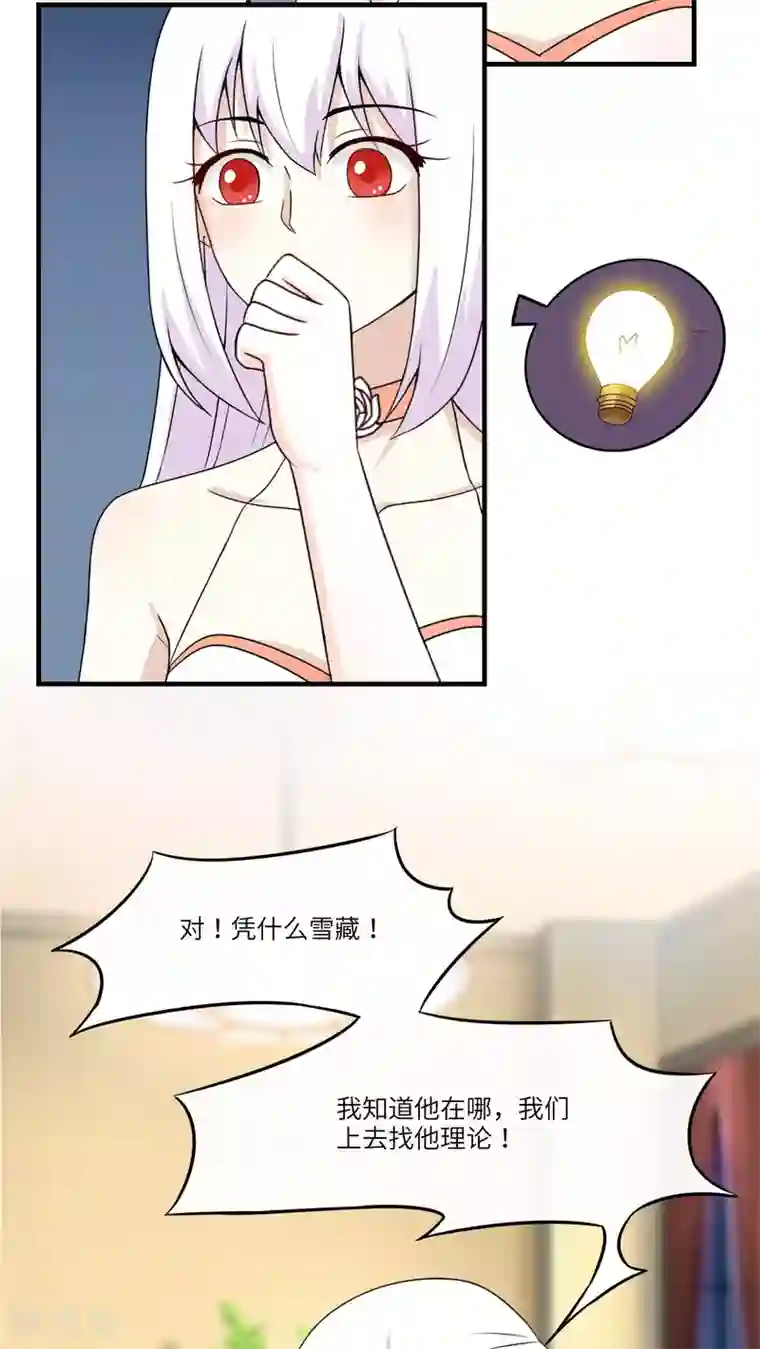 胖次异闻录Ⅱ第44话