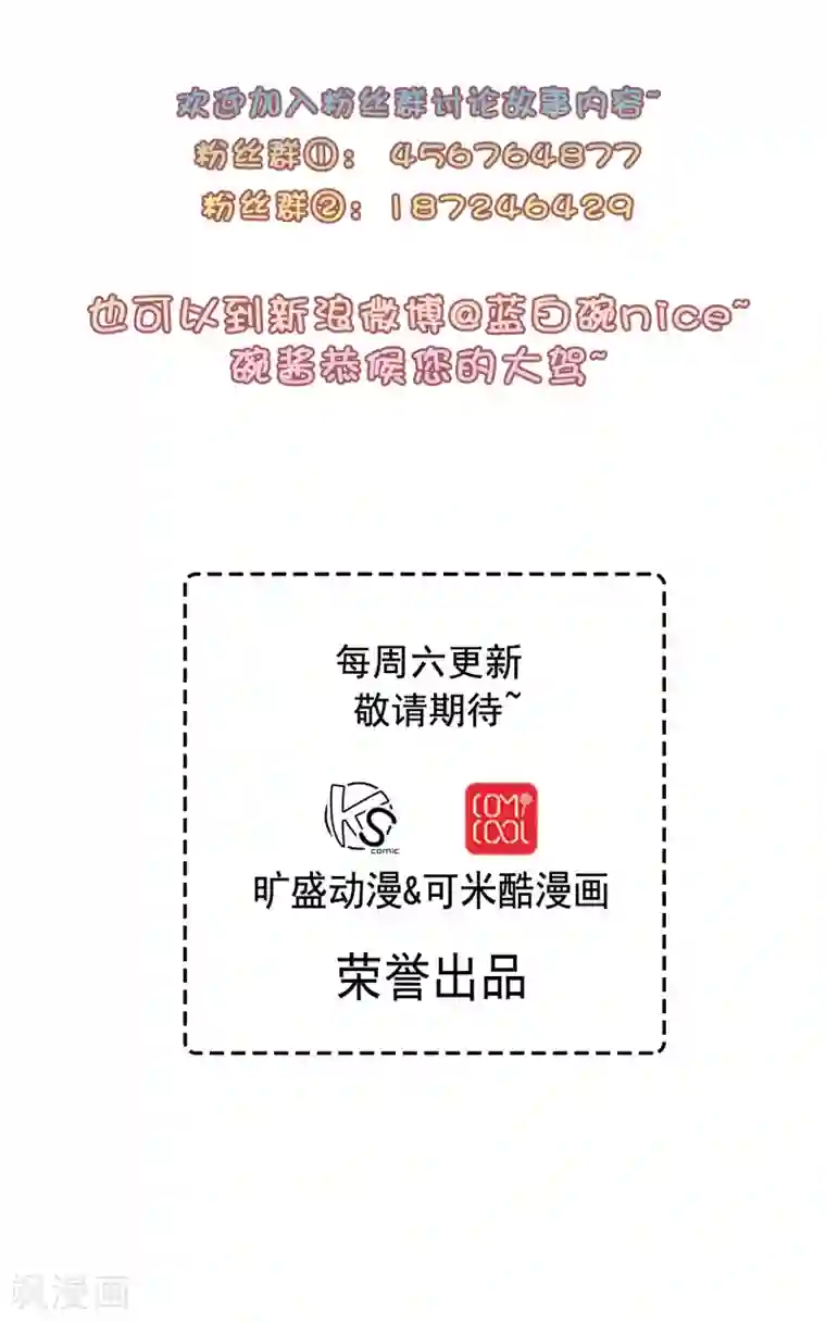 胖次异闻录Ⅱ第44话