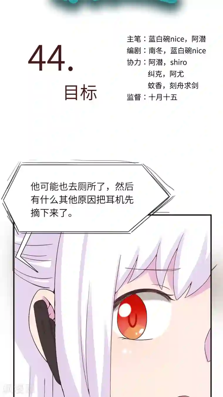 胖次异闻录Ⅱ第44话