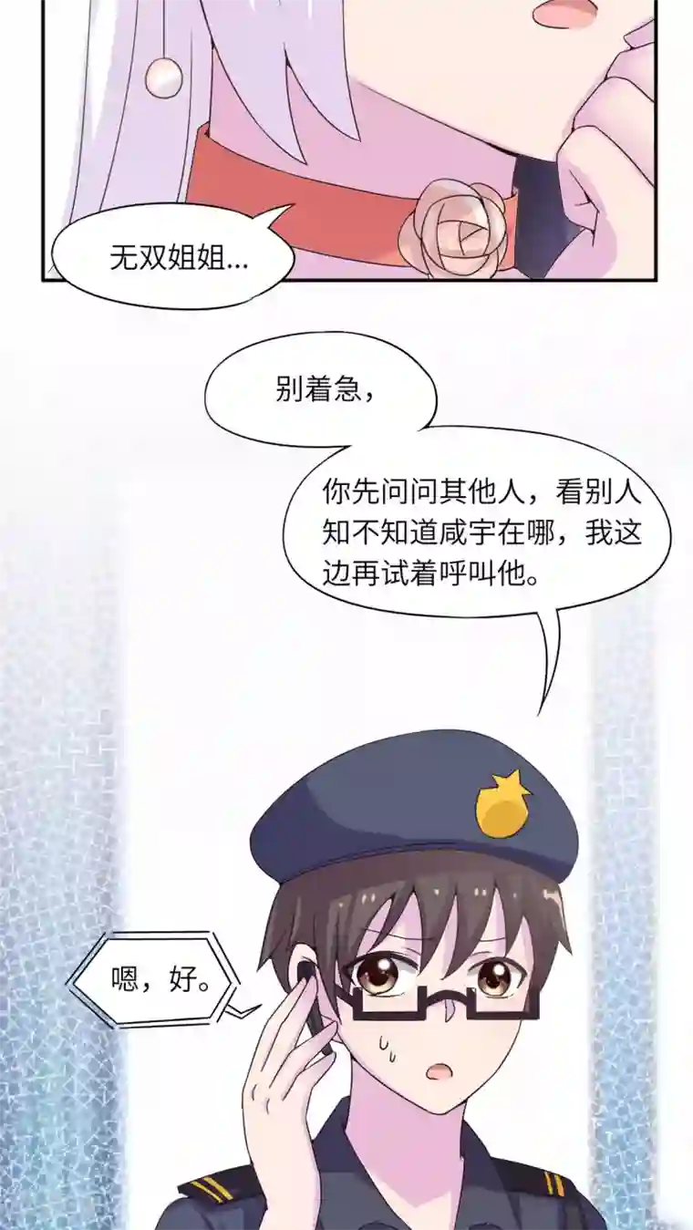 胖次异闻录Ⅱ第44话