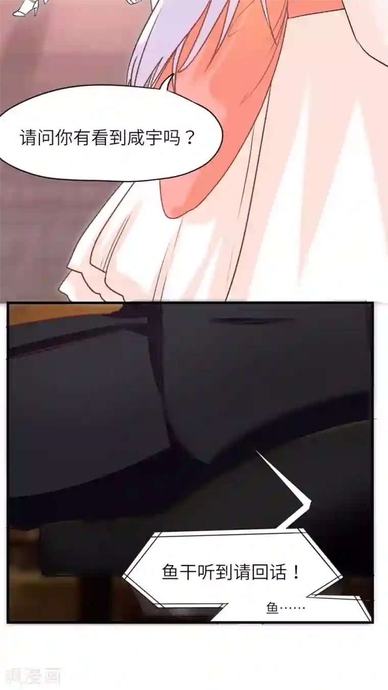 胖次异闻录Ⅱ第44话