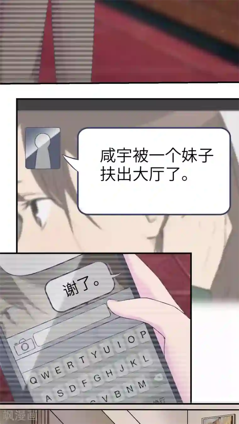 胖次异闻录Ⅱ第45话