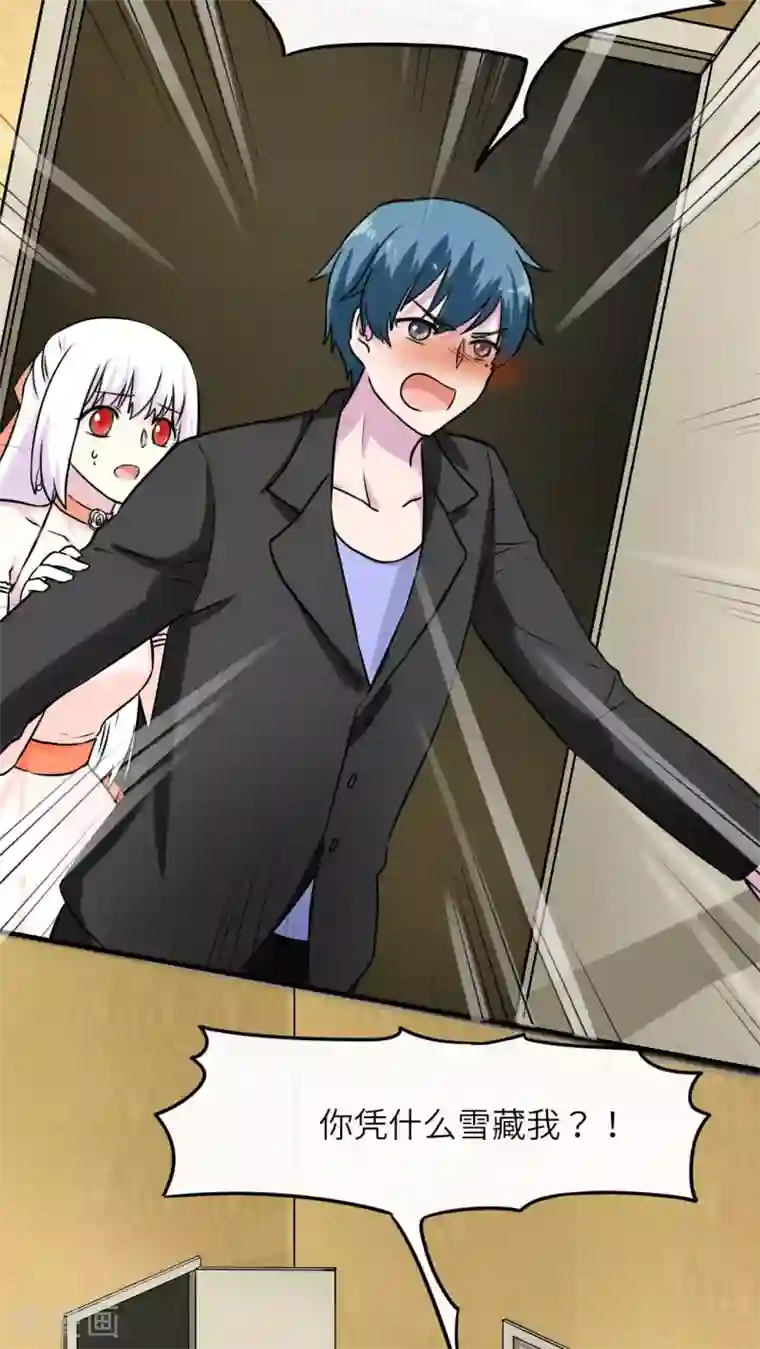 胖次异闻录Ⅱ第45话